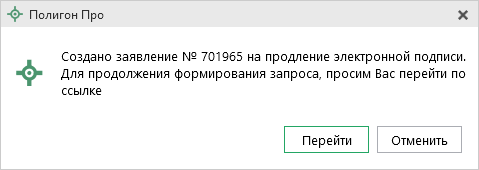 5.png Создано заявление