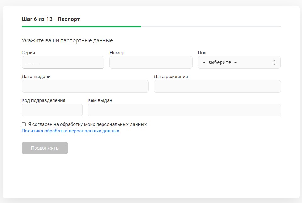 паспорт паспорт