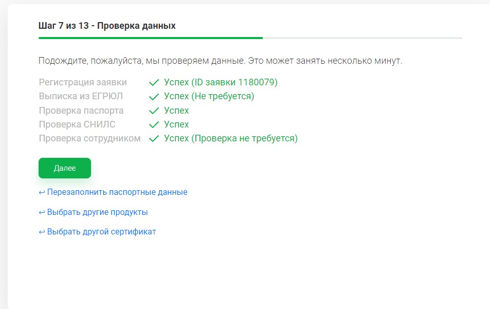 проверка данных 9.jpg
