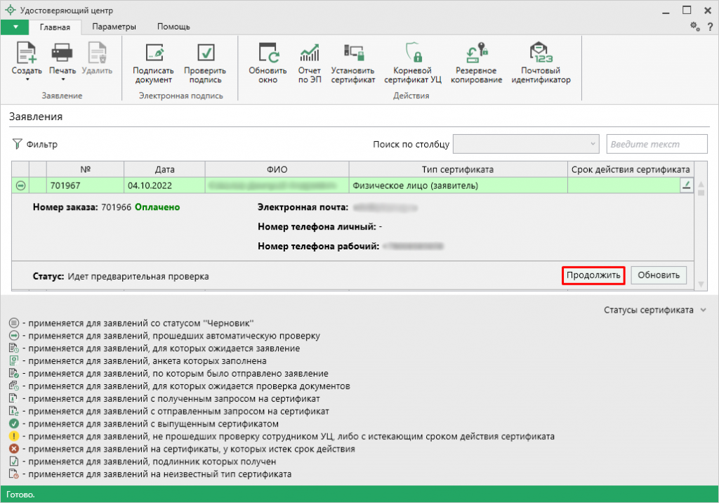 продолжить обновить продолжить обновить